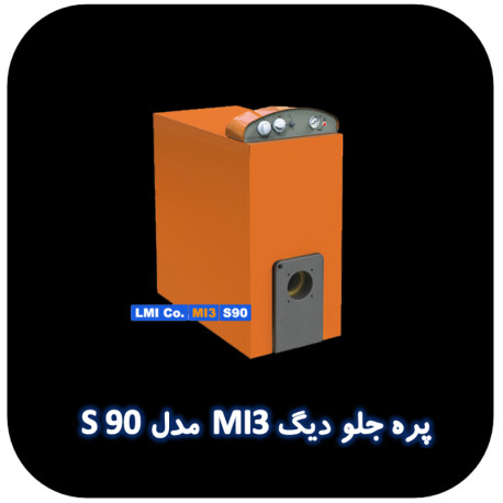 پره جلو دیگ MI3 مدل S90