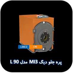 پره جلو دیگ MI3 مدل L90