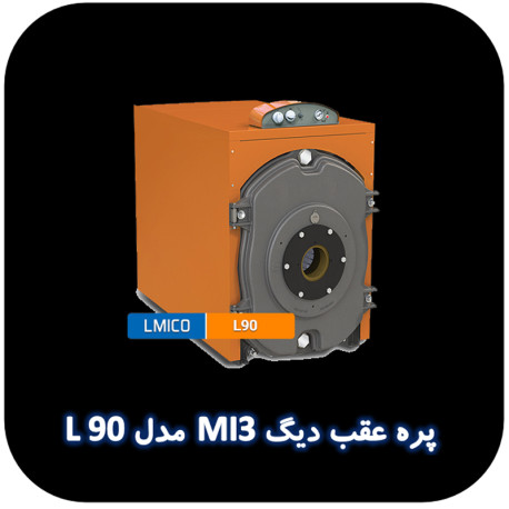 پره عقب دیگ MI3 مدل L90