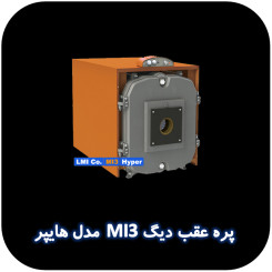 پره عقب دیگ MI3 مدل هایپر